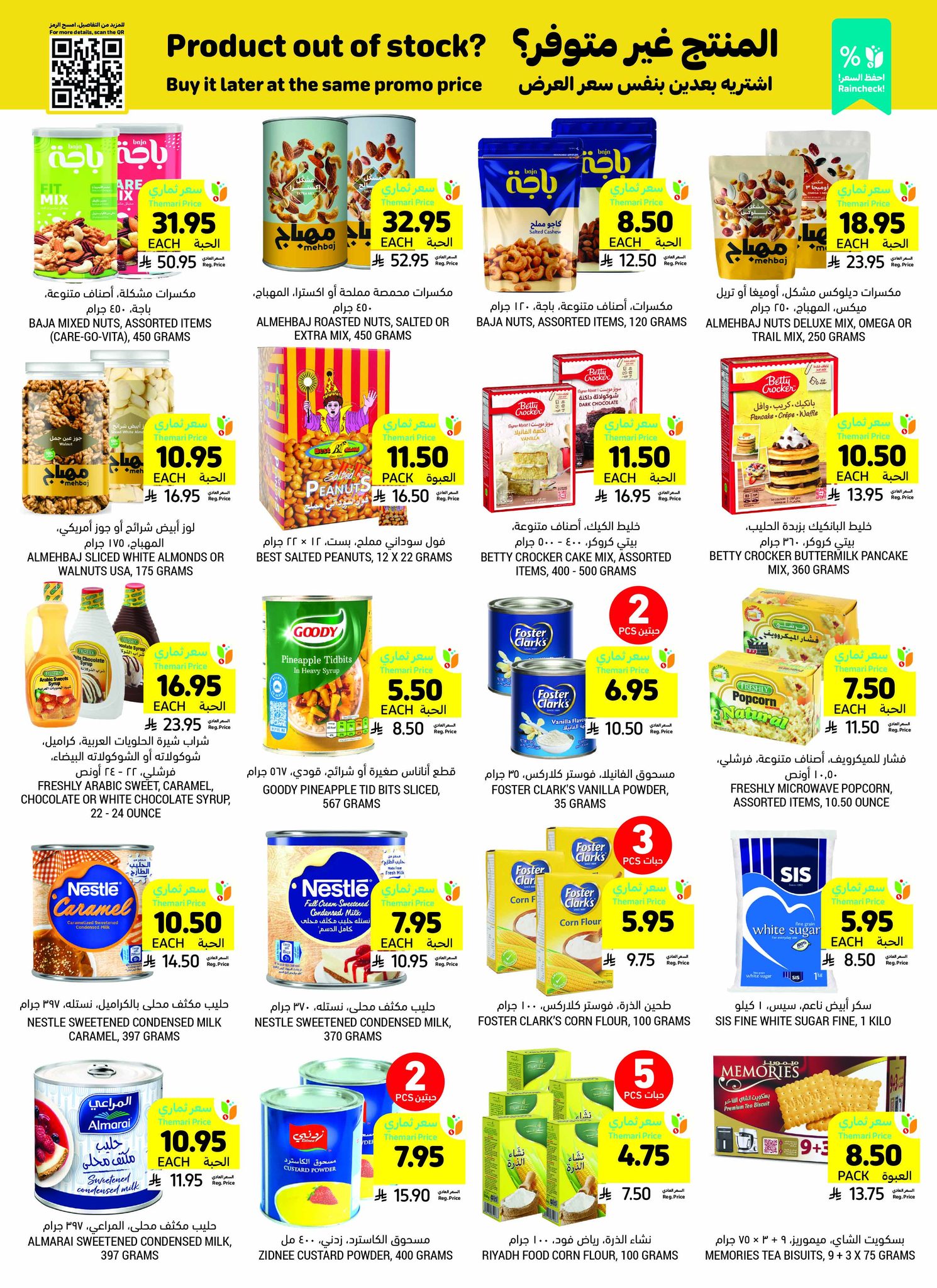 tamimi-markets offers from 23apr to 11apr 2025 عروض أسواق التميمى من 23 إبريل حتى 11 إبريل 2025 صفحة رقم 27